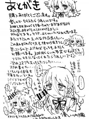 [内臓研究所 (優しい内臓)] ダウナー研究者お姉さんにお願いしてえっちなことしてもらう話。_73