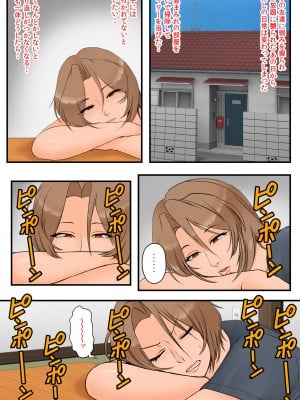 [らぷらんど] 友達の母親が恵体の元ヤンだったので弱みを握ってやりたい放題してみた２_006