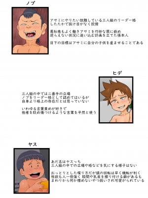 [らぷらんど] 友達の母親が恵体の元ヤンだったので弱みを握ってやりたい放題してみた２_004