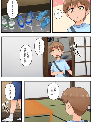 [らぷらんど] 友達の母親が恵体の元ヤンだったので弱みを握ってやりたい放題してみた２_031
