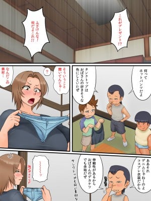 [らぷらんど] 友達の母親が恵体の元ヤンだったので弱みを握ってやりたい放題してみた２_008