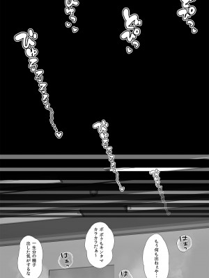 [らぷらんど] 友達の母親が恵体の元ヤンだったので弱みを握ってやりたい放題してみた２_089