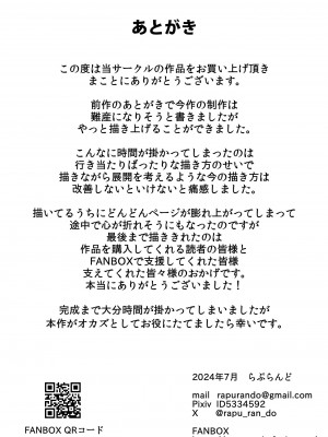 [らぷらんど] 友達の母親が恵体の元ヤンだったので弱みを握ってやりたい放題してみた２_092