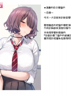 [満開開花] デリバリーメイト第一章 〜クラス全員俺のデリ嬢〜[無修正] [PepeRabi個人漢化]_476