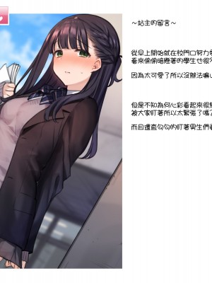 [満開開花] デリバリーメイト第一章 〜クラス全員俺のデリ嬢〜[無修正] [PepeRabi個人漢化]_124