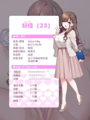 [満開開花] デリバリーメイト第一章 〜クラス全員俺のデリ嬢〜[無修正] [PepeRabi個人漢化]_010
