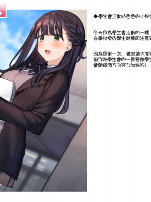 [満開開花] デリバリーメイト第一章 〜クラス全員俺のデリ嬢〜[無修正] [PepeRabi個人漢化]_123