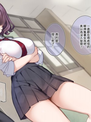 [満開開花] デリバリーメイト第一章 〜クラス全員俺のデリ嬢〜[無修正] [PepeRabi個人漢化]_023