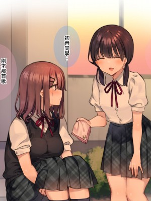 [満開開花] デリバリーメイト第一章 〜クラス全員俺のデリ嬢〜[無修正] [PepeRabi個人漢化]_201