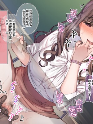 [満開開花] デリバリーメイト第一章 〜クラス全員俺のデリ嬢〜[無修正] [PepeRabi個人漢化]_101