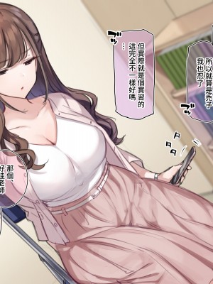 [満開開花] デリバリーメイト第一章 〜クラス全員俺のデリ嬢〜[無修正] [PepeRabi個人漢化]_334