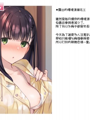 [満開開花] デリバリーメイト第一章 〜クラス全員俺のデリ嬢〜[無修正] [PepeRabi個人漢化]_152