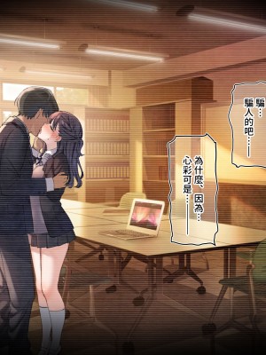 [満開開花] デリバリーメイト第一章 〜クラス全員俺のデリ嬢〜[無修正] [PepeRabi個人漢化]_028