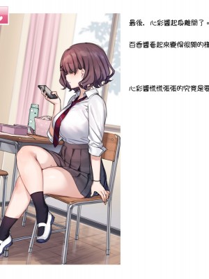 [満開開花] デリバリーメイト第一章 〜クラス全員俺のデリ嬢〜[無修正] [PepeRabi個人漢化]_052