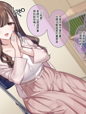 [満開開花] デリバリーメイト第一章 〜クラス全員俺のデリ嬢〜[無修正] [PepeRabi個人漢化]_016