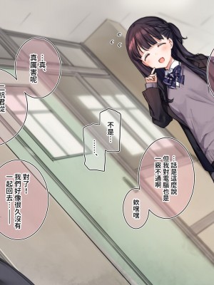 [満開開花] デリバリーメイト第一章 〜クラス全員俺のデリ嬢〜[無修正] [PepeRabi個人漢化]_020