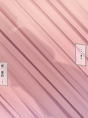 [満開開花] デリバリーメイト第一章 〜クラス全員俺のデリ嬢〜[無修正] [PepeRabi個人漢化]_061
