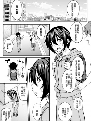 [Jun] 亜人がお好きなんですね [肉包汉化组] [DL版]_153