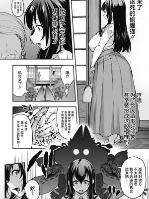 [Jun] 亜人がお好きなんですね [肉包汉化组] [DL版]_214