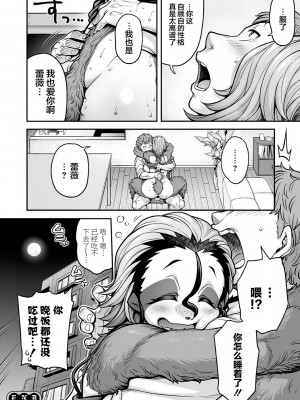 [Jun] 亜人がお好きなんですね [肉包汉化组] [DL版]_124