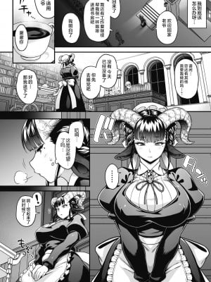 [Jun] 亜人がお好きなんですね [肉包汉化组] [DL版]_010