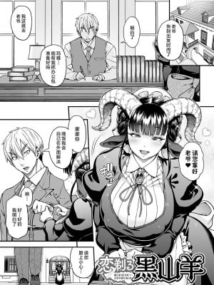 [Jun] 亜人がお好きなんですね [肉包汉化组] [DL版]_007