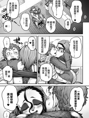 [Jun] 亜人がお好きなんですね [肉包汉化组] [DL版]_123