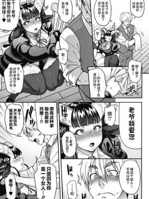 [Jun] 亜人がお好きなんですね [肉包汉化组] [DL版]_023