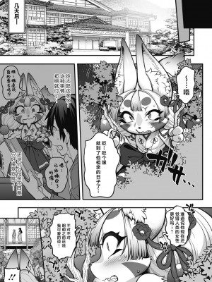 [Jun] 亜人がお好きなんですね [肉包汉化组] [DL版]_213