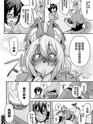 [Jun] 亜人がお好きなんですね [肉包汉化组] [DL版]_182