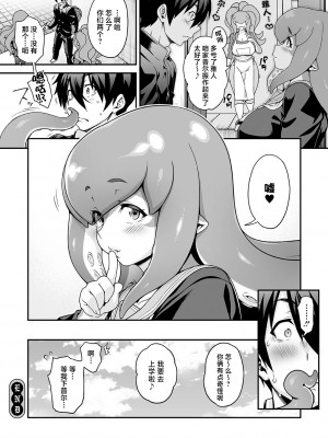 [Jun] 亜人がお好きなんですね [肉包汉化组] [DL版]_096