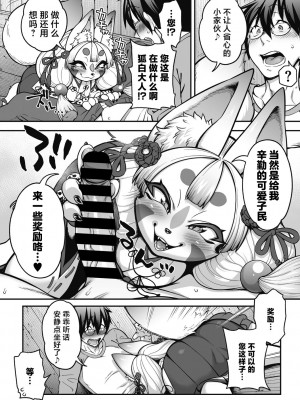 [Jun] 亜人がお好きなんですね [肉包汉化组] [DL版]_190