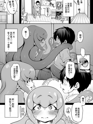 [Jun] 亜人がお好きなんですね [肉包汉化组] [DL版]_065
