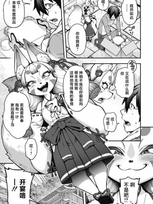 [Jun] 亜人がお好きなんですね [肉包汉化组] [DL版]_187