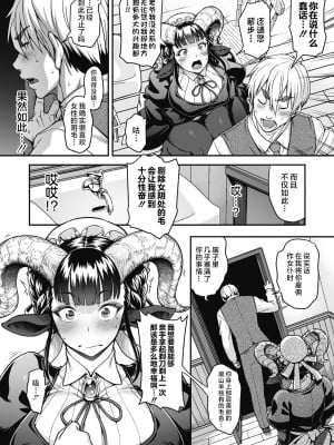 [Jun] 亜人がお好きなんですね [肉包汉化组] [DL版]_014