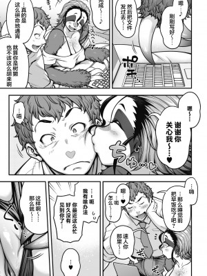 [Jun] 亜人がお好きなんですね [肉包汉化组] [DL版]_099