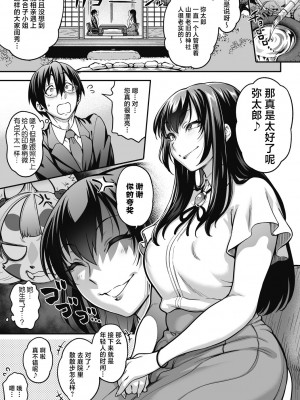 [Jun] 亜人がお好きなんですね [肉包汉化组] [DL版]_215