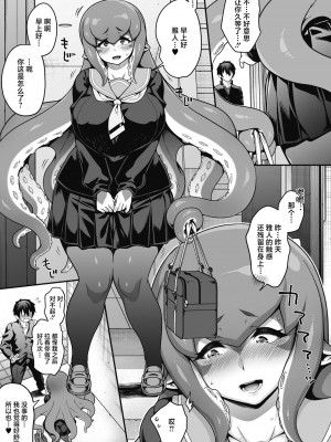 [Jun] 亜人がお好きなんですね [肉包汉化组] [DL版]_095