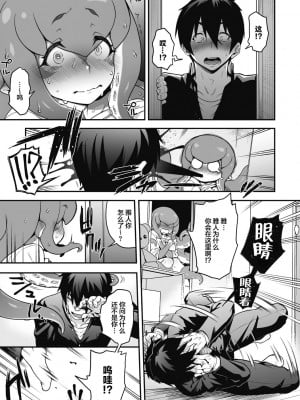 [Jun] 亜人がお好きなんですね [肉包汉化组] [DL版]_069