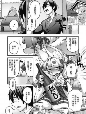 [Jun] 亜人がお好きなんですね [肉包汉化组] [DL版]_224