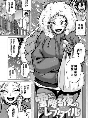 [Jun] 亜人がお好きなんですね [肉包汉化组] [DL版]_036