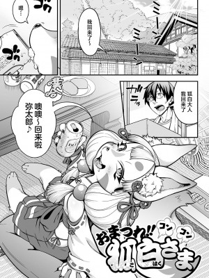 [Jun] 亜人がお好きなんですね [肉包汉化组] [DL版]_183