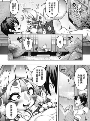 [Jun] 亜人がお好きなんですね [肉包汉化组] [DL版]_238