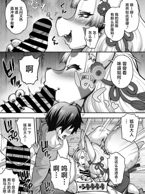 [Jun] 亜人がお好きなんですね [肉包汉化组] [DL版]_191
