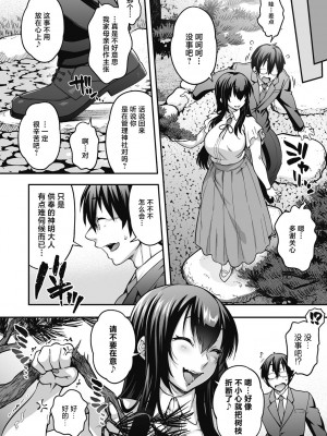[Jun] 亜人がお好きなんですね [肉包汉化组] [DL版]_216