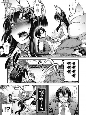 [Jun] 亜人がお好きなんですね [肉包汉化组] [DL版]_223
