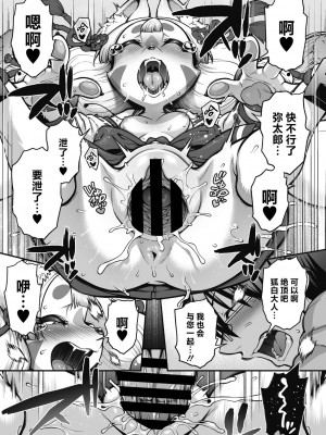 [Jun] 亜人がお好きなんですね [肉包汉化组] [DL版]_207