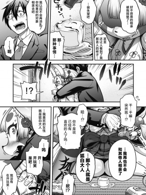 [Jun] 亜人がお好きなんですね [肉包汉化组] [DL版]_225