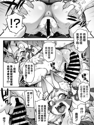 [Jun] 亜人がお好きなんですね [肉包汉化组] [DL版]_203