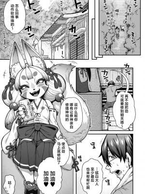 [Jun] 亜人がお好きなんですね [肉包汉化组] [DL版]_185